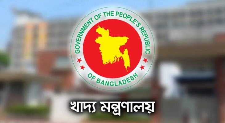 খাদ্য মন্ত্রণালয়ের চাকরি মিলবে এসএসসি পাসে